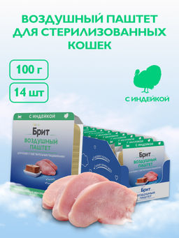 "Упаковка 14 шт" Воздушный паштет с индейкой для кошек с чувствительным пищеварением 5060931 5060931