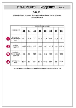 Прямые брюки с поясом на резинке из фактурного трикотажа в рубчик - Vilatte фото 6