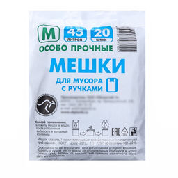 Цена за 2 шт. Мешки для мусора с ручками 45 л, Чистяк, ПНД, 15 мкм, набор 20 шт., 32?22?64 см