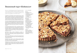 Bread Street Kitchen. Рецепты восхитительно вкусных домашних завтраков, обедов и ужинов. Рамзи Г. - Колибри фото 7