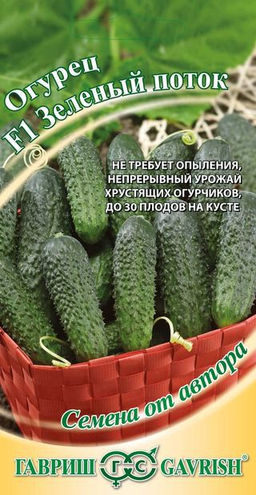 Зеленый поток F1огурец 10шт (г)
