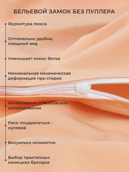 Постельное белье Моноспейс 2сп Max + 4 наволочки, персиковый