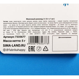 Цена за 2 шт. Шоколад молочный Расцветай. 8 Марта, открытка, 5 г - Фабрика счастья фото 5