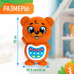 Музыкальная игрушка детская для малышей Любимый дружок: Мишка, звук, свет, цвет коричневый - Zabiaka фото 8