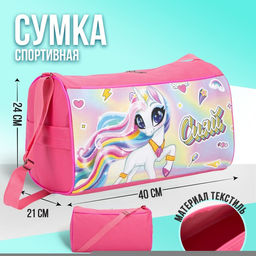 Сумка спортивная на молнии, наружный карман, цвет розовый