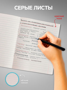 Набор тетрадей, 96 листов в линейку, Calligrata «Абстракция», серые листы, 4 штуки