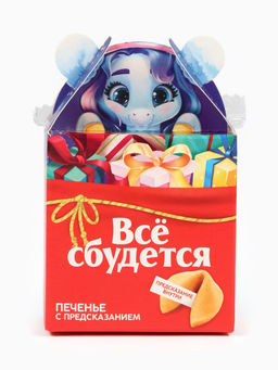 Цена за 2 шт. Печенье с предсказанием Всё сбудется, 1 шт.?6 г - Фабрика счастья фото 2