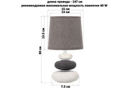 Настольная лампа 15*15*30 см "Арт - деко"+ серый круг абажур