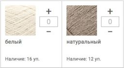 Цена за 10 мотков пряжи Лён