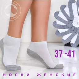 Цена за 5 пар. Носки женские летние рр37-41
