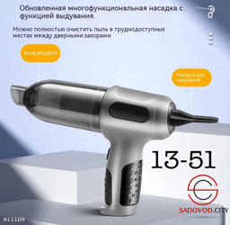 Мини-Воздуховка и автомобильная пылесос ручной беспроводной с аккумулятором 24вольт