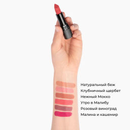 Увлажняющая матовая губная помада Ultra Colour