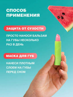 Beauty Bomb Бальзам для губ /Lip Balm Bla-bla-balm / тон / shade 03  фото 6
