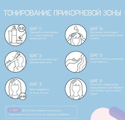 Color Tune /06 натурально-фиолетовый экспресс-тонер, 60 мл Londa - Londa professional фото 4