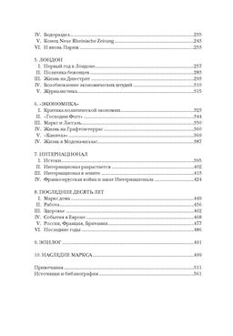 Карл Маркс. Человек, изменивший мир. Жизнь. Идеалы. Утопия. Маклеллан Д. - Колибри фото 3