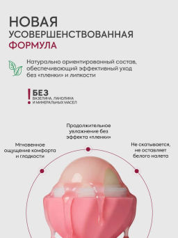 КАФЕ КРАСОТЫ le Cafe Mimi Бальзам д/губ Теплая ВАНИЛЬ 8гр - Cafemimi фото 6