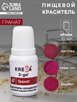 Цена за 2 шт. S-gel, концентраты универсальный гранат 10мл