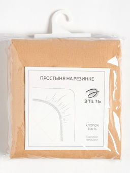 Простыня на резинке Этель 140х200х25, цвет бежевый, 100% хлопок, бязь 125г/м2  фото 10