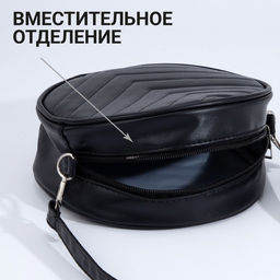 Сумка круглая из искусственной кожи, 18*18 см, цвет черный - Nazamok фото 3