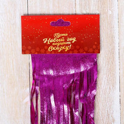 Цена за 10 шт. Дождик новогодний «Зимнее волшебство. Матовый», L-100 см, МИКС