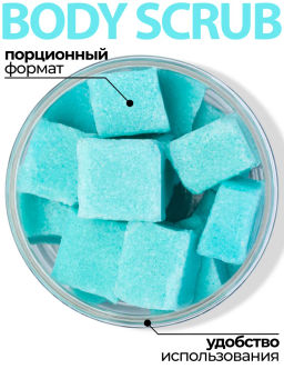 FABRIK Cosm. Скраб-"кубики" Сахарный д/тела Sugar Blue Scrub 200гр банка срок 03.2026
