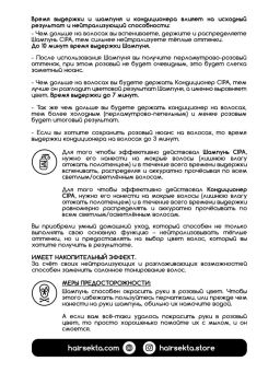 Кондиционер оттеночный для волос CIPA 500мл HAIR SEKTA  фото 7