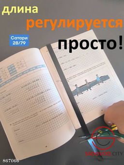 Закладка для книг самоклеящаяся п/э