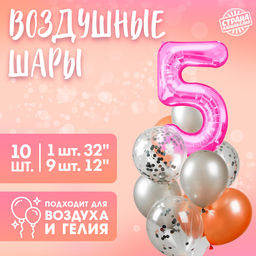 Воздушные шары, букет «5 лет», набор 10 шт., с конфетти