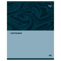 Цена за 2 шт. Тетрадь 48л. SINGLE COLOUR "География" (ТПск48 63779, BG)