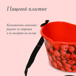 Цена за 3 шт. Ёмкость для сбора ягод, 3 л, «Малина», красная
