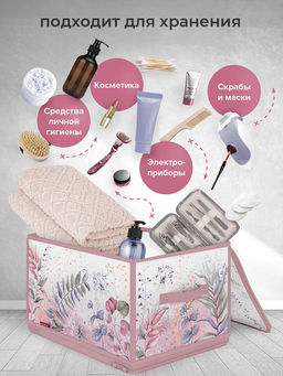 VAL BL-ZIP-L Кофр для хранения с застёжкой-молнией, 40*30*25 см, BOTANIC LILAC, шт