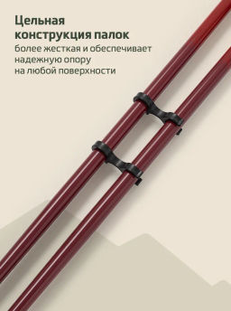 Палки для скандинавской ходьбы BERGER Travel Forest BTF25NP1-01, 106 см, цельные, красный фото 11