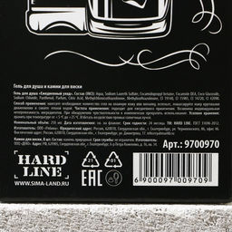 Подарочный набор Крутой мужик, гель для душа виски 250 мл и камни для виски 8 шт., Чистое счастье  фото 8