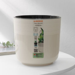 Кашпо для цветов со вставкой «Линель», 2.7 л, d=16 см, h=16 см, бежевое