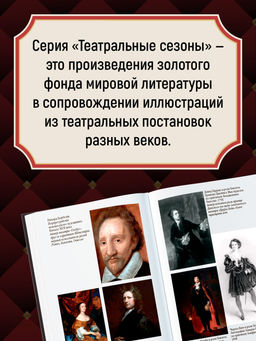 Ромео и Джульетта. Гамлет. Отелло. Шекспир У. - Азбука фото 3