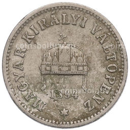 Монета 10 филлеров 1894 года Венгрия