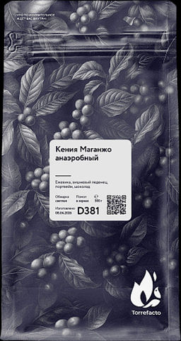 Кения Маганжо анаэробный Свежеобжаренный кофе, 500гр