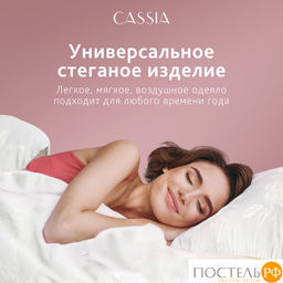 CASSIA ИРЕМ Одеяло 200х220, 1 пр., жаккард хл,виск.шелк/арт-шелк/микрогель Airsoft  фото 21