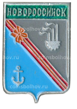 Значок Новороссийск