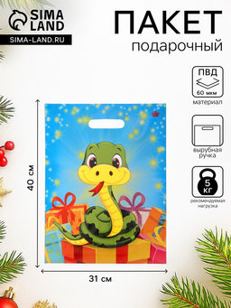 Цена за 50 шт. Пакет 2025, полиэтиленовый с вырубной ручкой, л 40×31 см