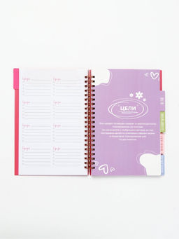 Ежедневник-планер с разделителями