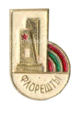 Значок Флорешты