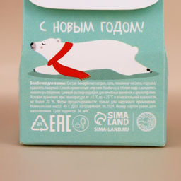 Бомбочка для ванны URAL LAB, 40 г, аромат ледяной смородины, Новый Год