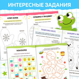 Набор книг Нейропрописи, 4 рабочие тетради - Буква-ленд фото 3