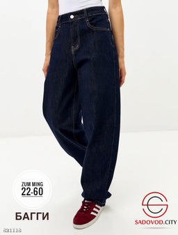 Джинсы женские с высокой посадкой