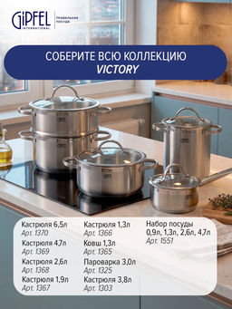 1303 GIPFEL Кастрюля VICTORY 16х20,5см/3,8л для варки овощей, со съемным ситом, стеклянной крышкой - Werner фото 10