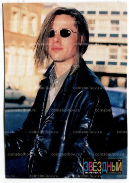 Открытка Брэд Питт