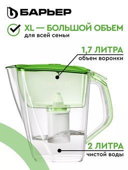 АКЦИЯ 1+1  -25% Фильтр-кувшин Прайм 4,2 л Зеленое яблоко (механический индикатор ресурса), Барьер  фото 2