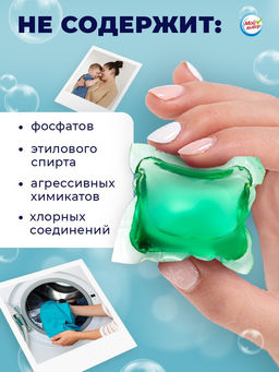 Капсулы для стирки Мой Выбор Весенние цветы 30 шт. по 8 гр дойпак  фото 5
