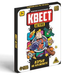 Квест-activ Взрыв на космолете, 36 карта, 7+ - Лас Играс фото 3